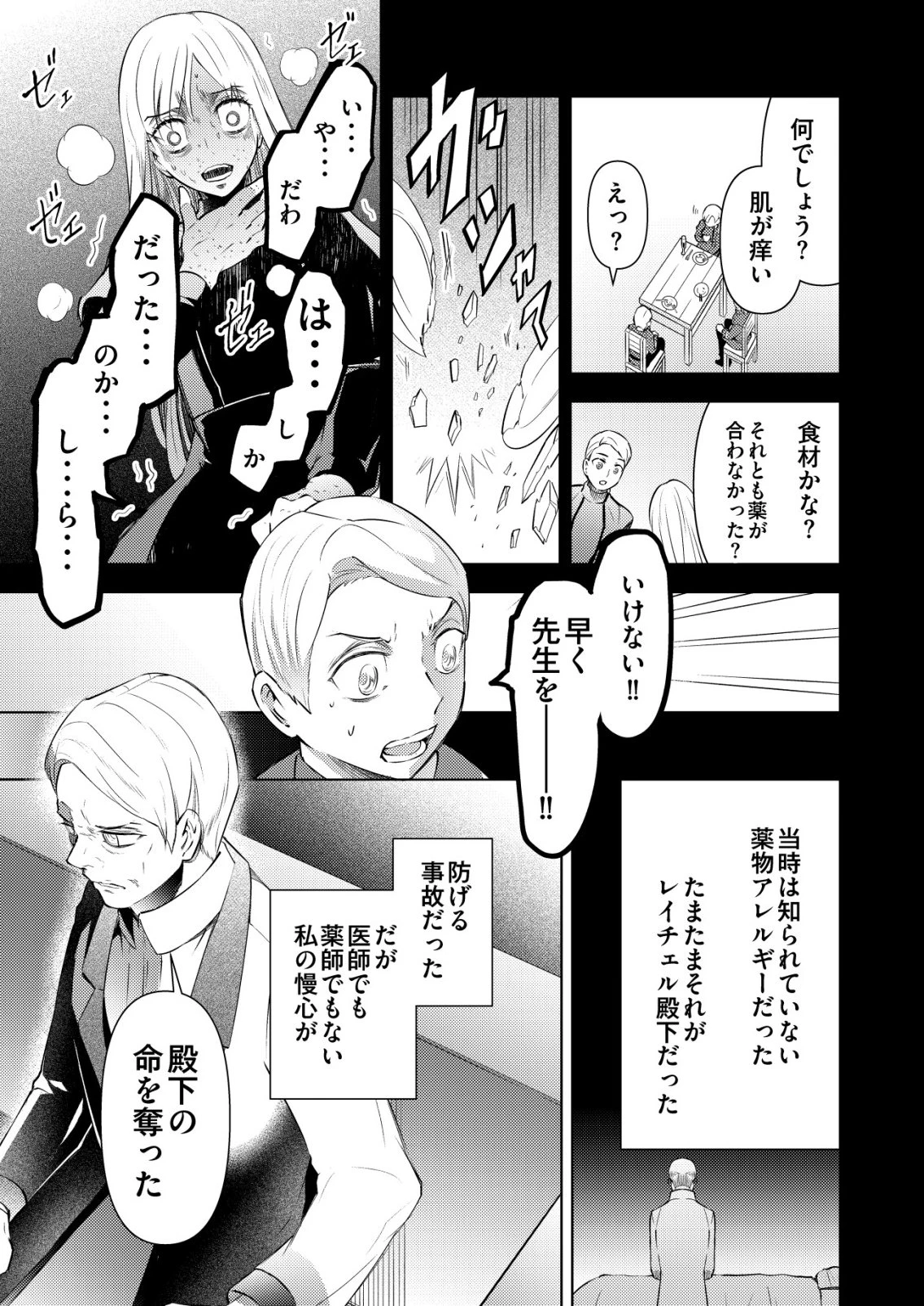 飯屋のせがれ、魔術師になる。 第9話 - 15