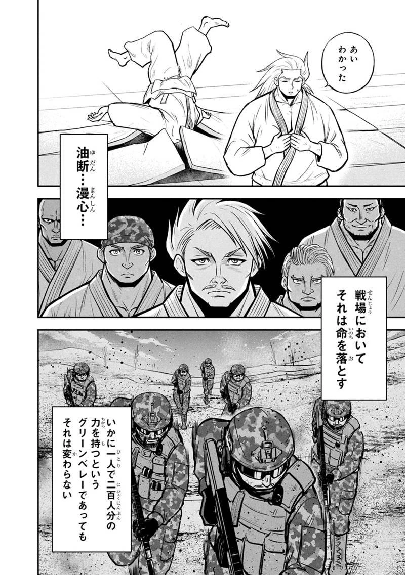 俺んちに来た女騎士と田舎暮らしすることになった件 第164話 - 2