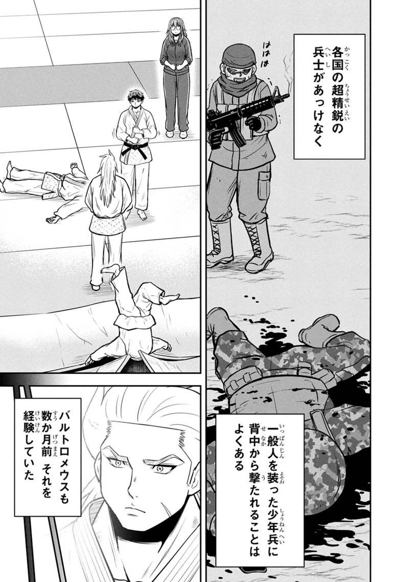 俺んちに来た女騎士と田舎暮らしすることになった件 第164話 - 3