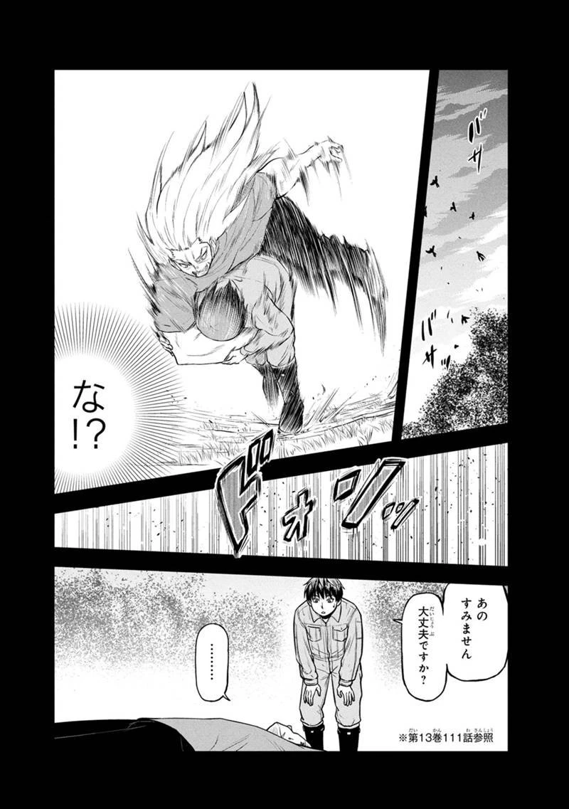 俺んちに来た女騎士と田舎暮らしすることになった件 第164話 - 4