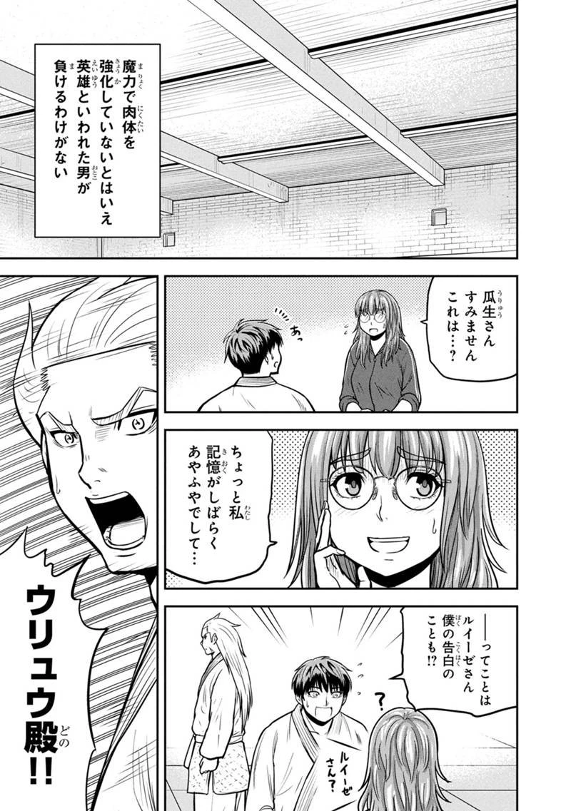 俺んちに来た女騎士と田舎暮らしすることになった件 第164話 - 5