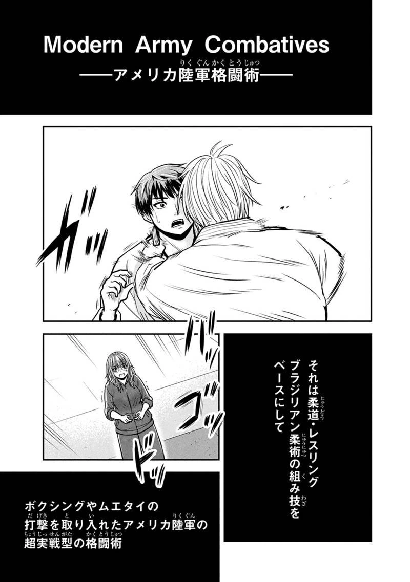 俺んちに来た女騎士と田舎暮らしすることになった件 第164話 - 7