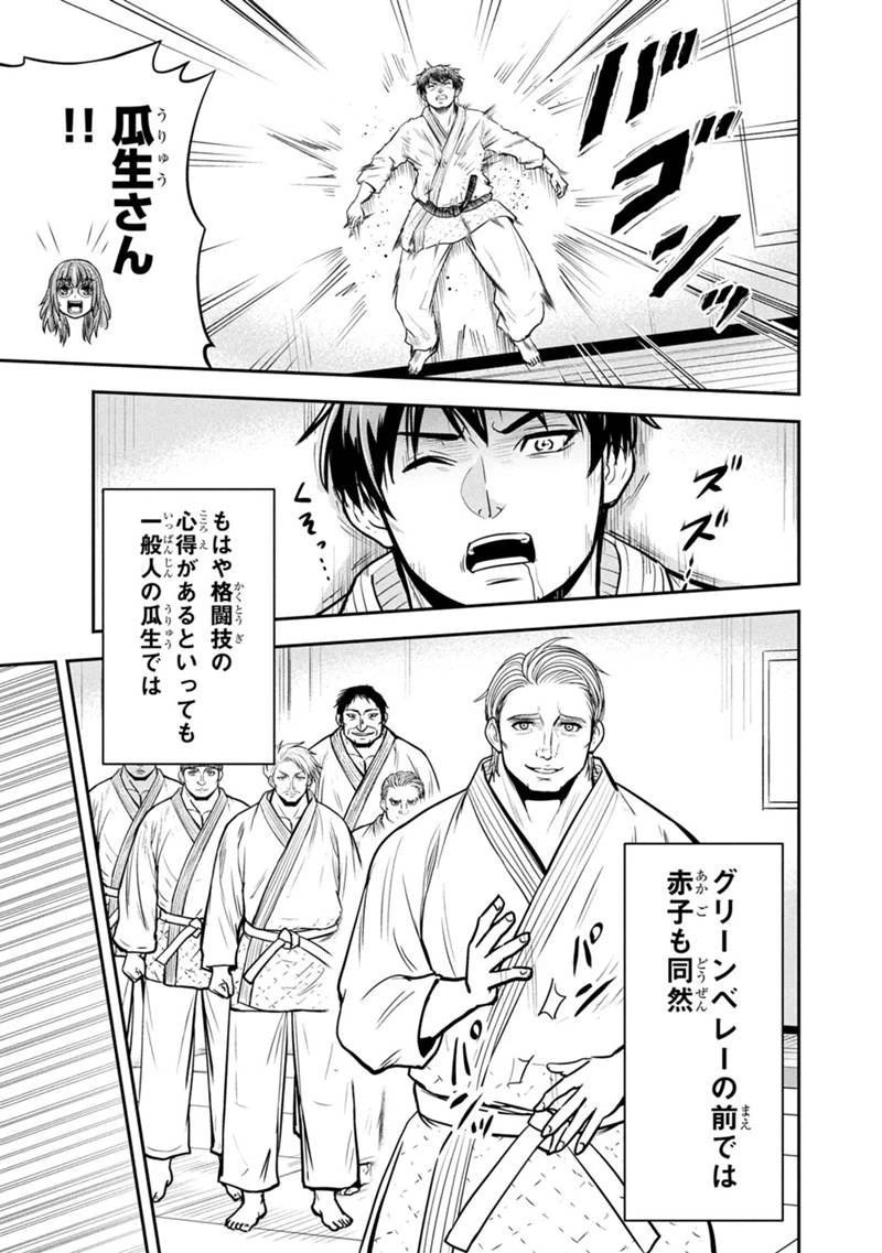 俺んちに来た女騎士と田舎暮らしすることになった件 第164話 - 9