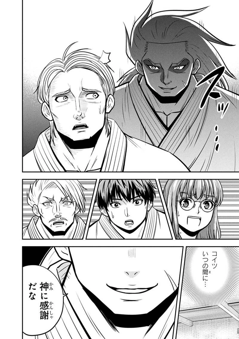 俺んちに来た女騎士と田舎暮らしすることになった件 第164話 - 10