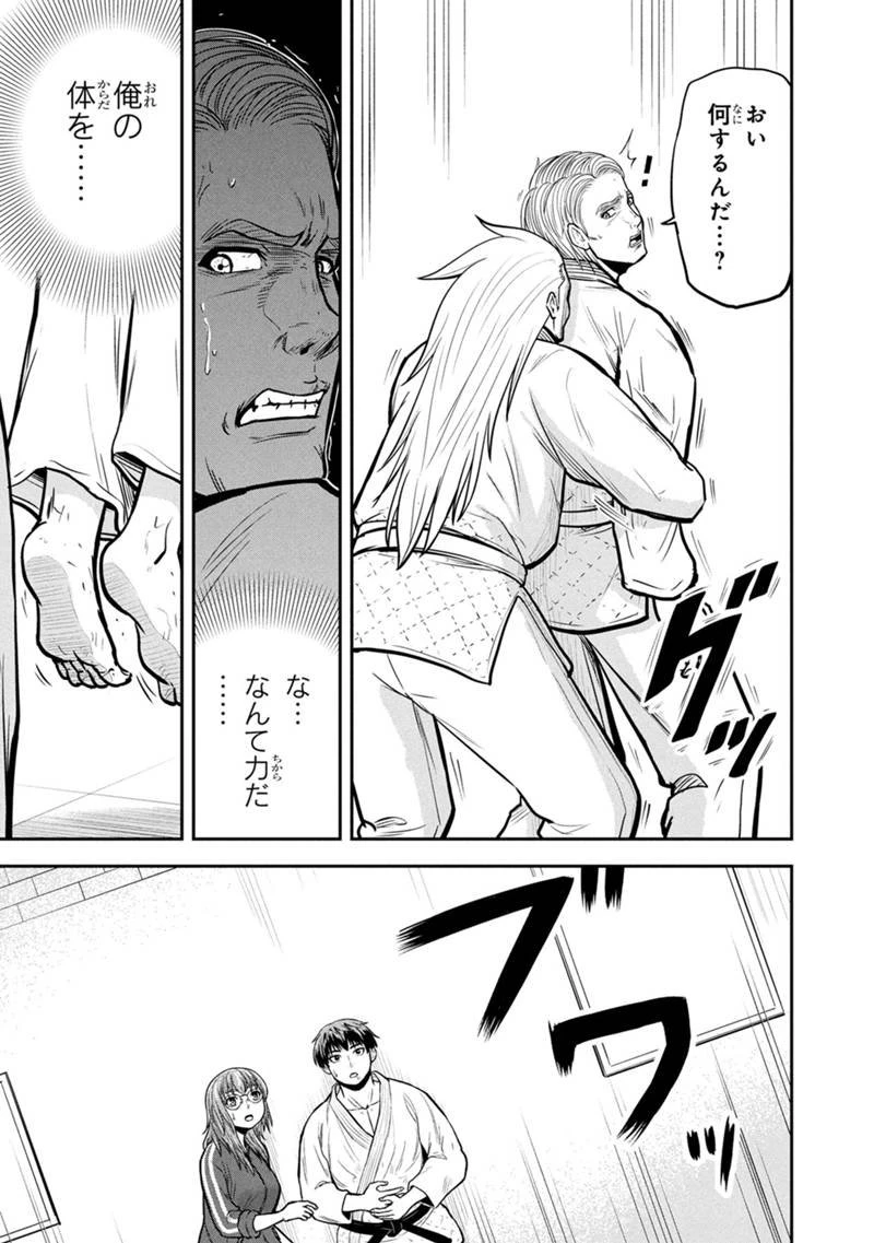 俺んちに来た女騎士と田舎暮らしすることになった件 第164話 - 11