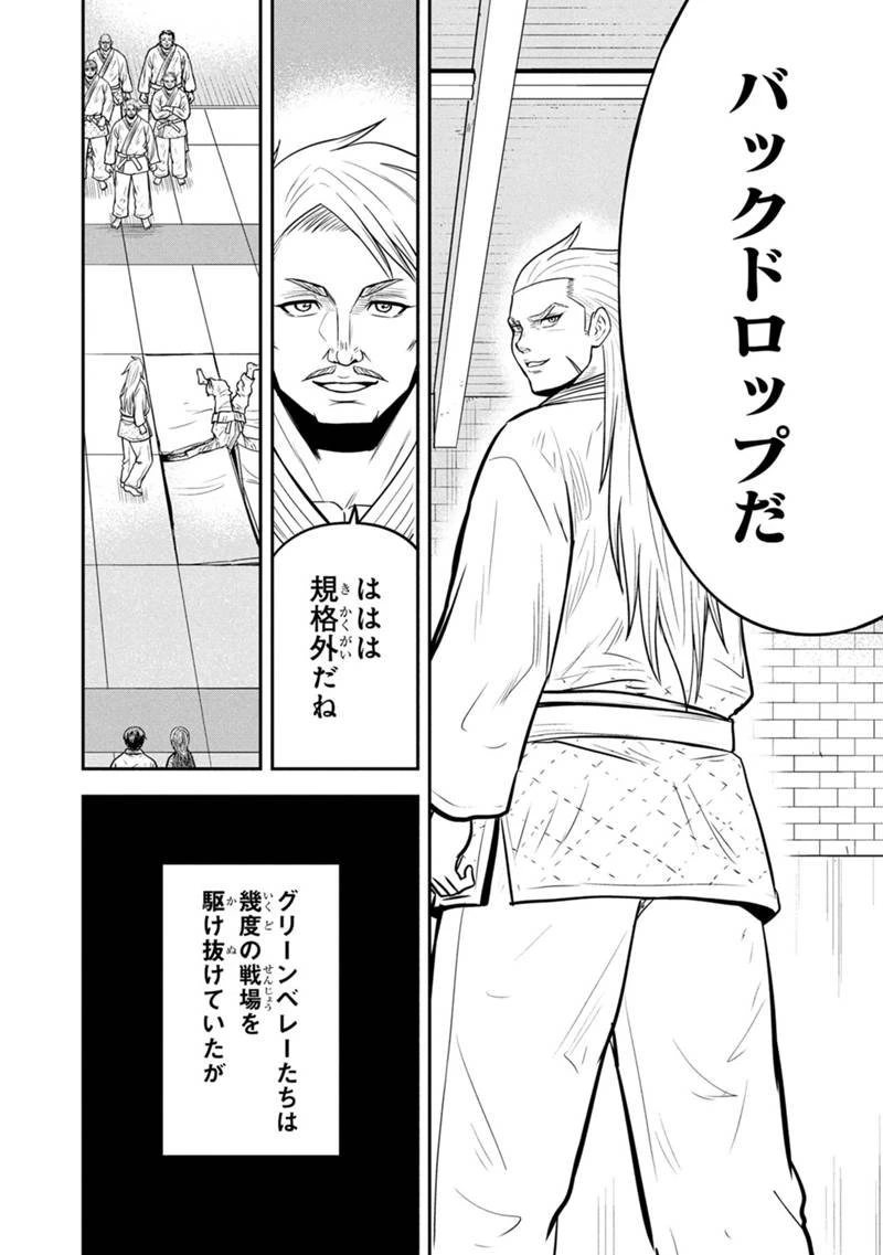 俺んちに来た女騎士と田舎暮らしすることになった件 第164話 - 14