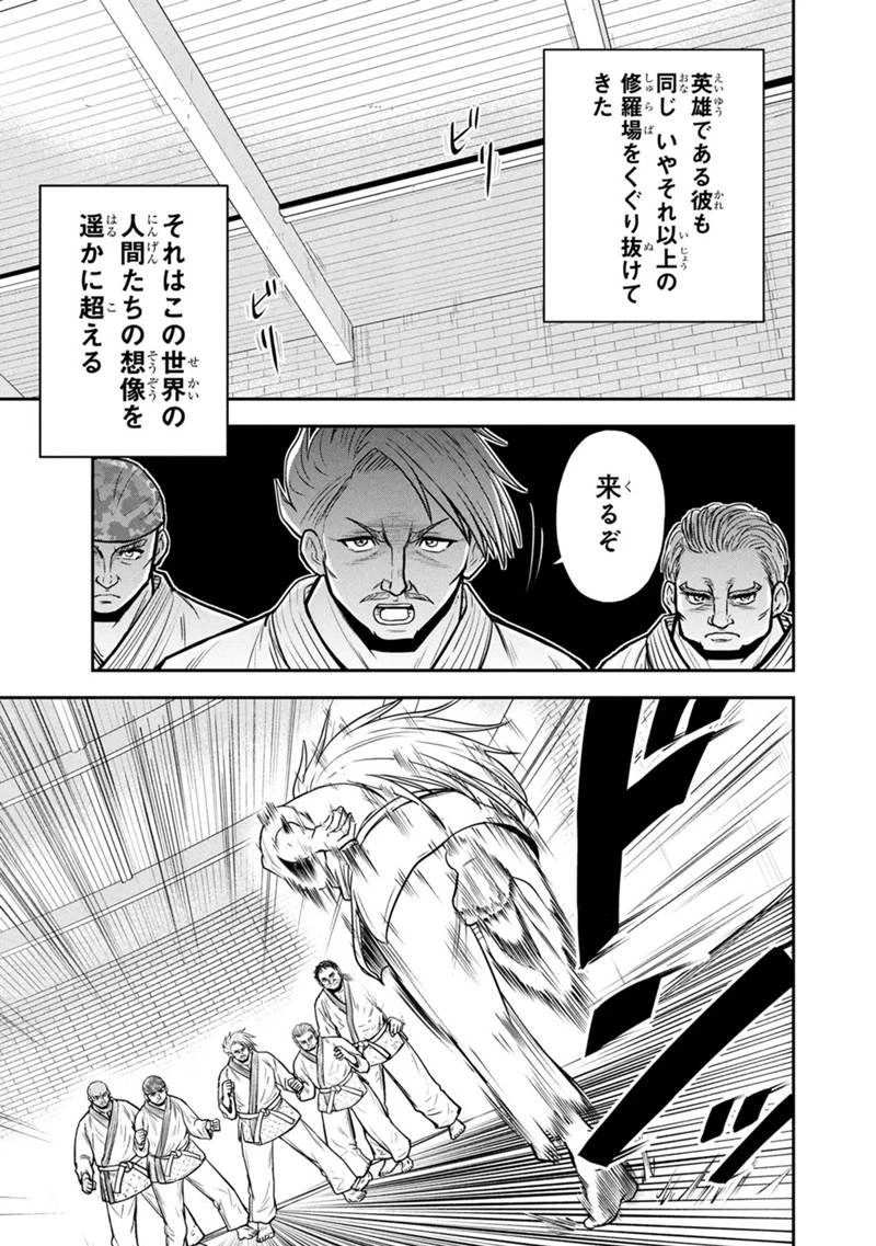 俺んちに来た女騎士と田舎暮らしすることになった件 第164話 - 15