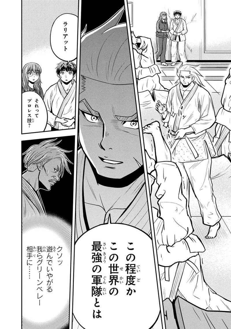 俺んちに来た女騎士と田舎暮らしすることになった件 第164話 - 18