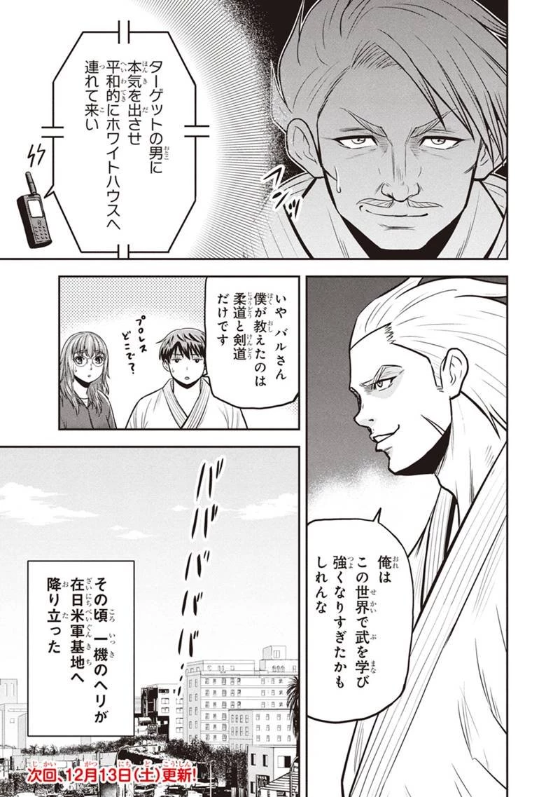 俺んちに来た女騎士と田舎暮らしすることになった件 第164話 - 19