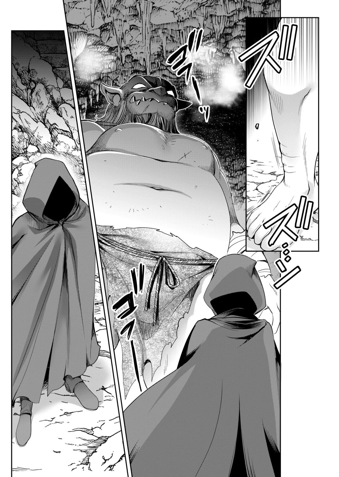 千のスキルを持つ男　異世界で召喚獣はじめました！ 第75話 - 1