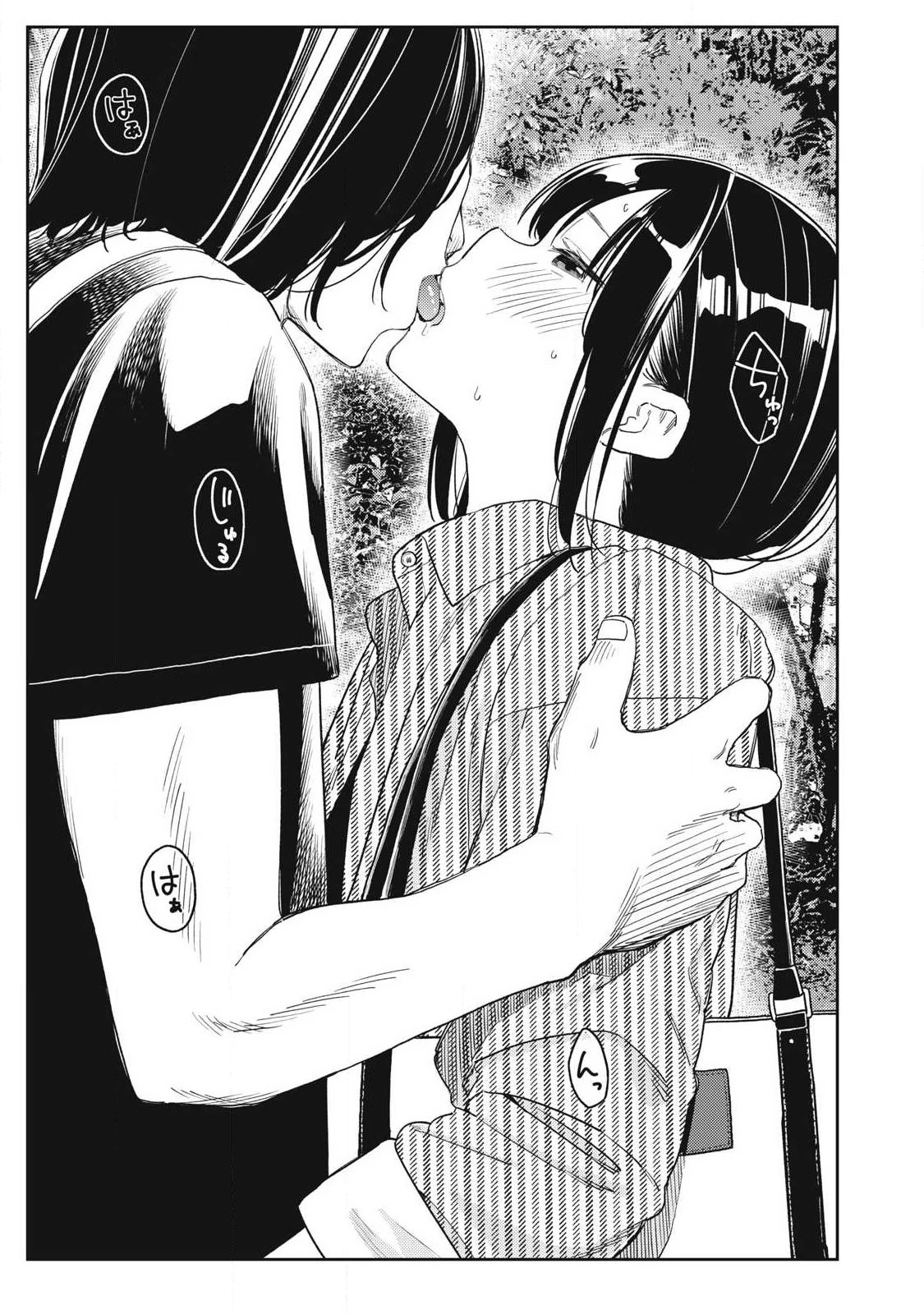 それでも明日も彼氏がいい 第31話 - 11