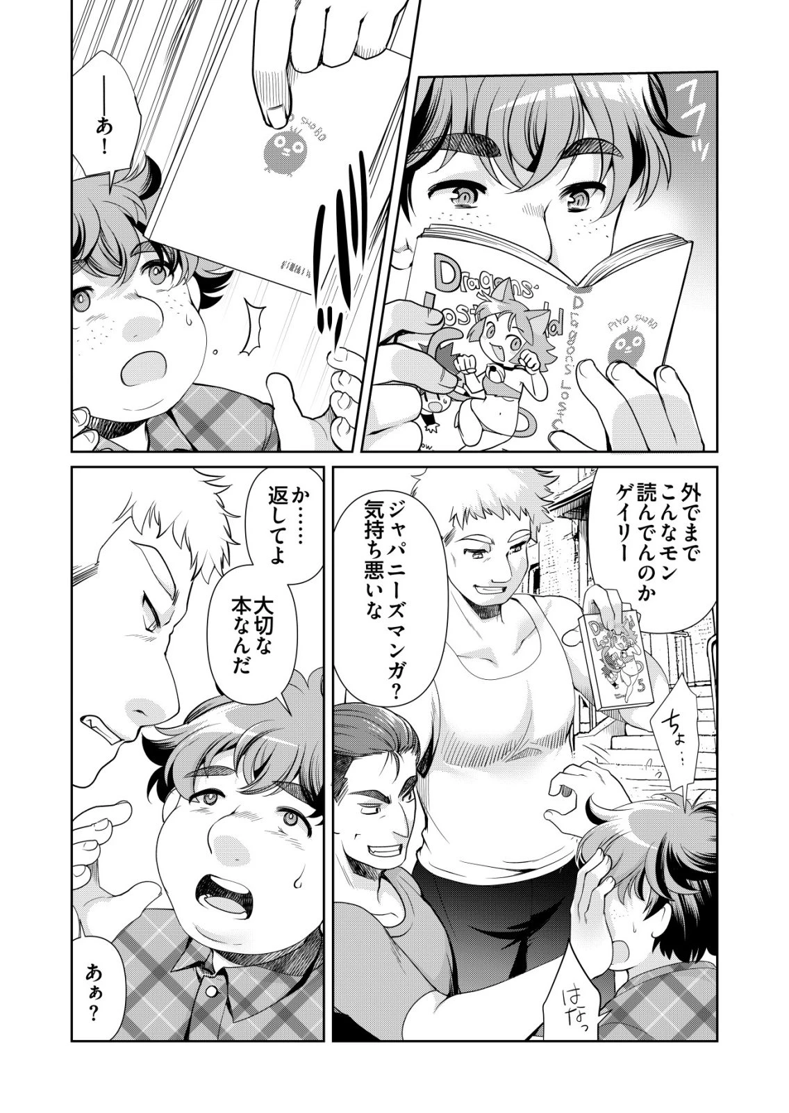 千のスキルを持つ男　異世界で召喚獣はじめました！ 第75話 - 6