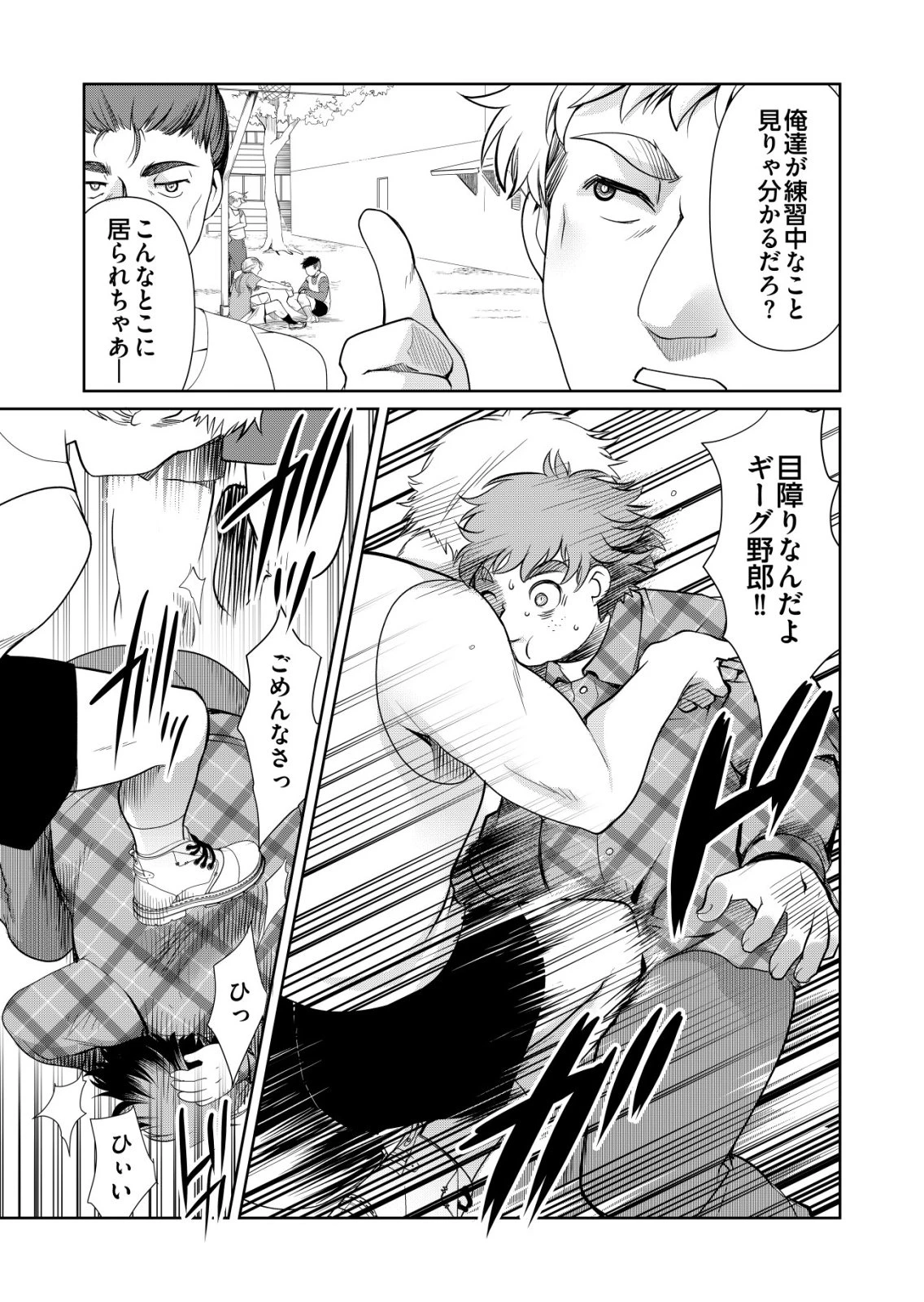 千のスキルを持つ男　異世界で召喚獣はじめました！ 第75話 - 7