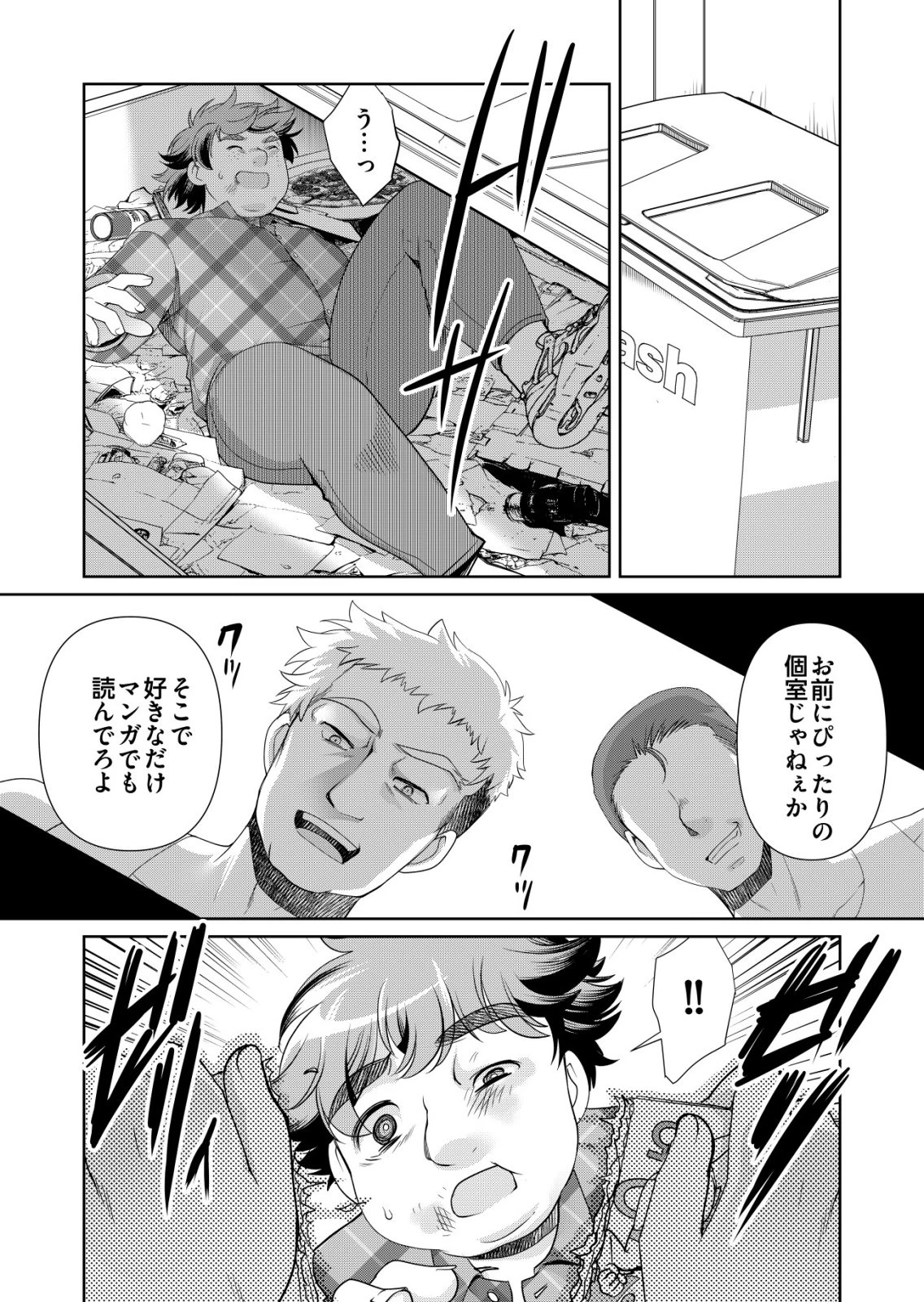 千のスキルを持つ男　異世界で召喚獣はじめました！ 第75話 - 8