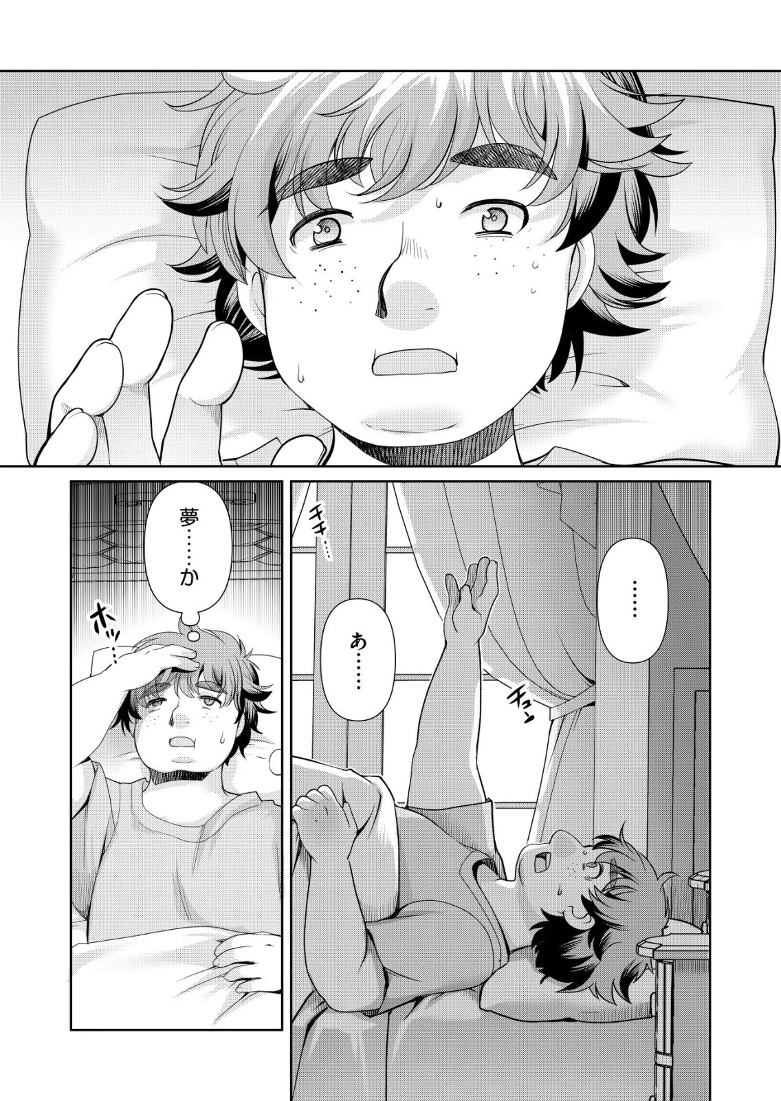 千のスキルを持つ男　異世界で召喚獣はじめました！ 第75話 - 10