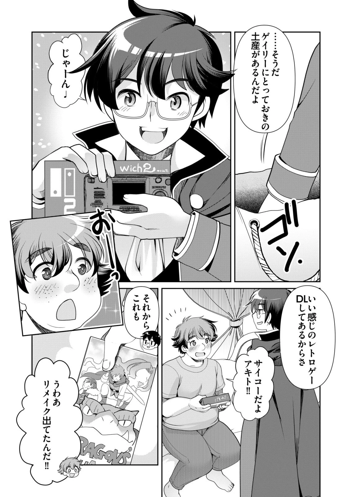 千のスキルを持つ男　異世界で召喚獣はじめました！ 第75話 - 14