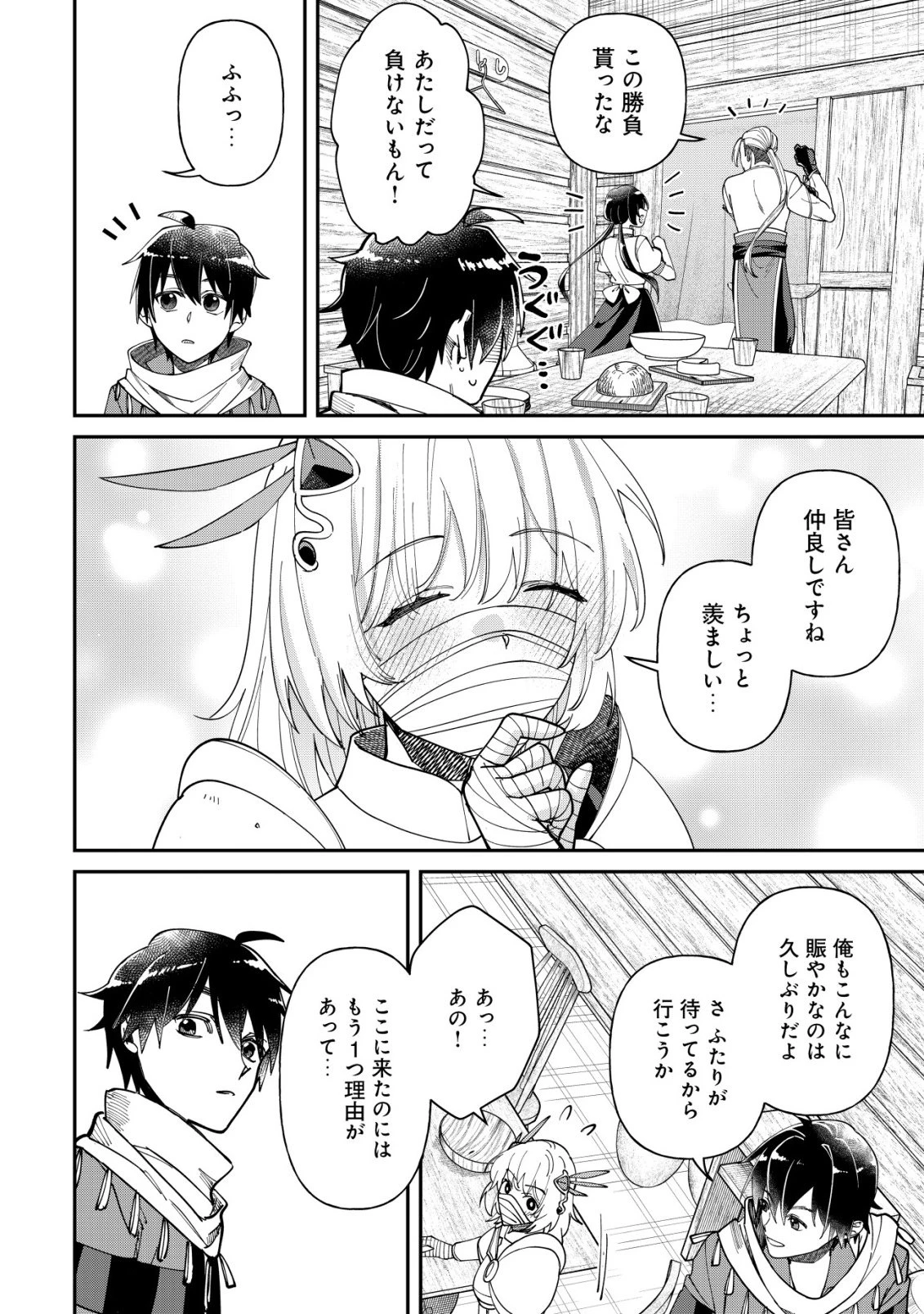 最強の整備士～役立たずと言われたスキルメンテで俺は全てを、【魔改造】する!～ 第2話 - 19