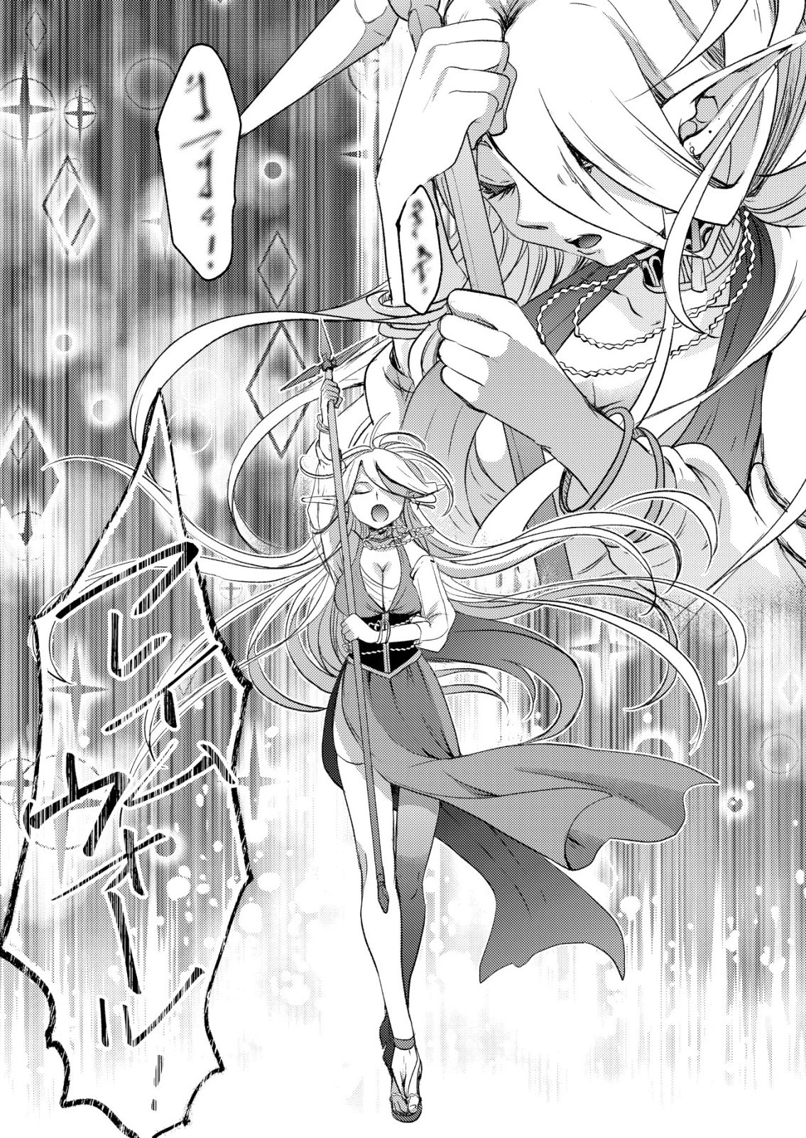 突撃! 隣の世界の晩御飯! 第8話 - 17