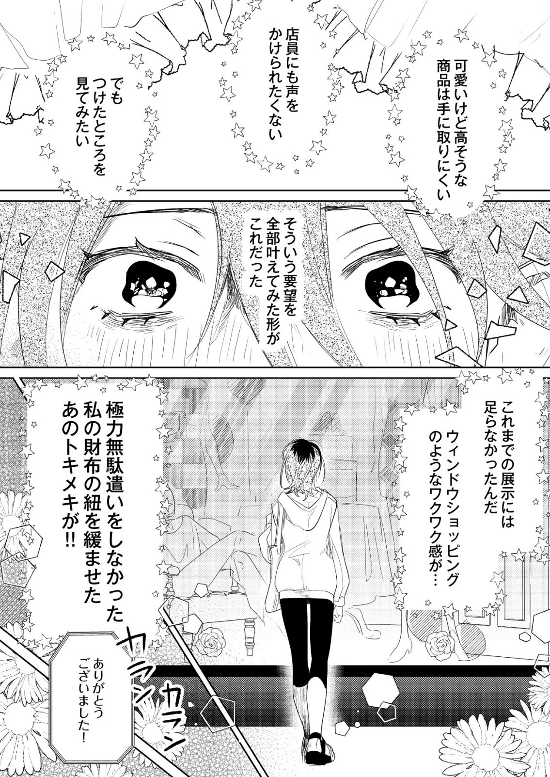 ナイナイ尽くしの異世界転生 第11話 - 19