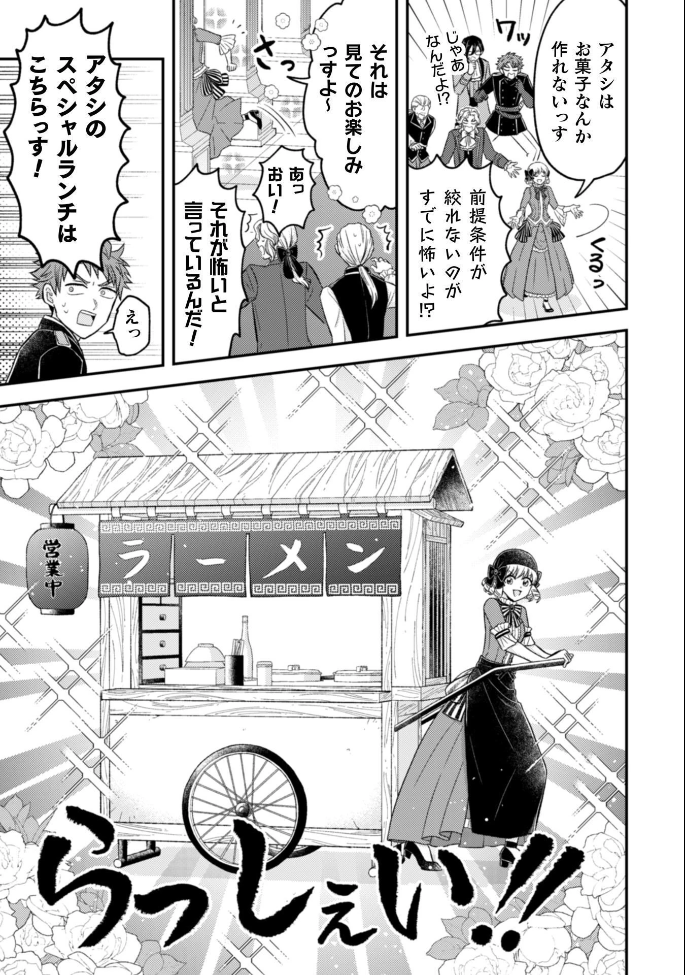 女王陛下の特命令嬢リリス・バレンタイン～「ハートの女王」と呼ばれる高慢令嬢が婚約破棄しようと王子をたぶらかすヒロインをスカウトしたら、よりによってとびっきりのバカが来た～ 第5話 - 4
