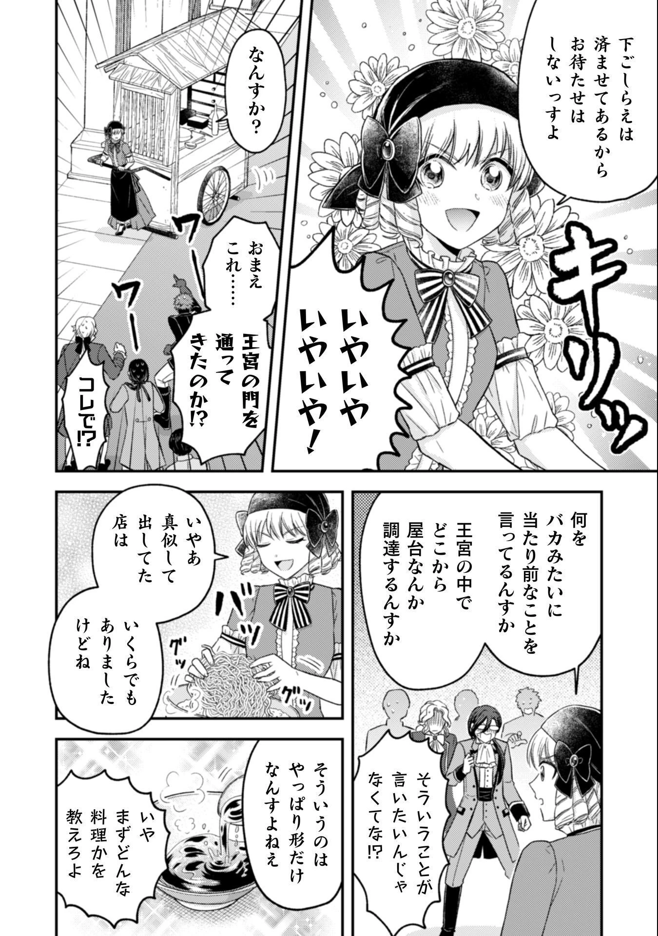 女王陛下の特命令嬢リリス・バレンタイン～「ハートの女王」と呼ばれる高慢令嬢が婚約破棄しようと王子をたぶらかすヒロインをスカウトしたら、よりによってとびっきりのバカが来た～ 第5話 - 5