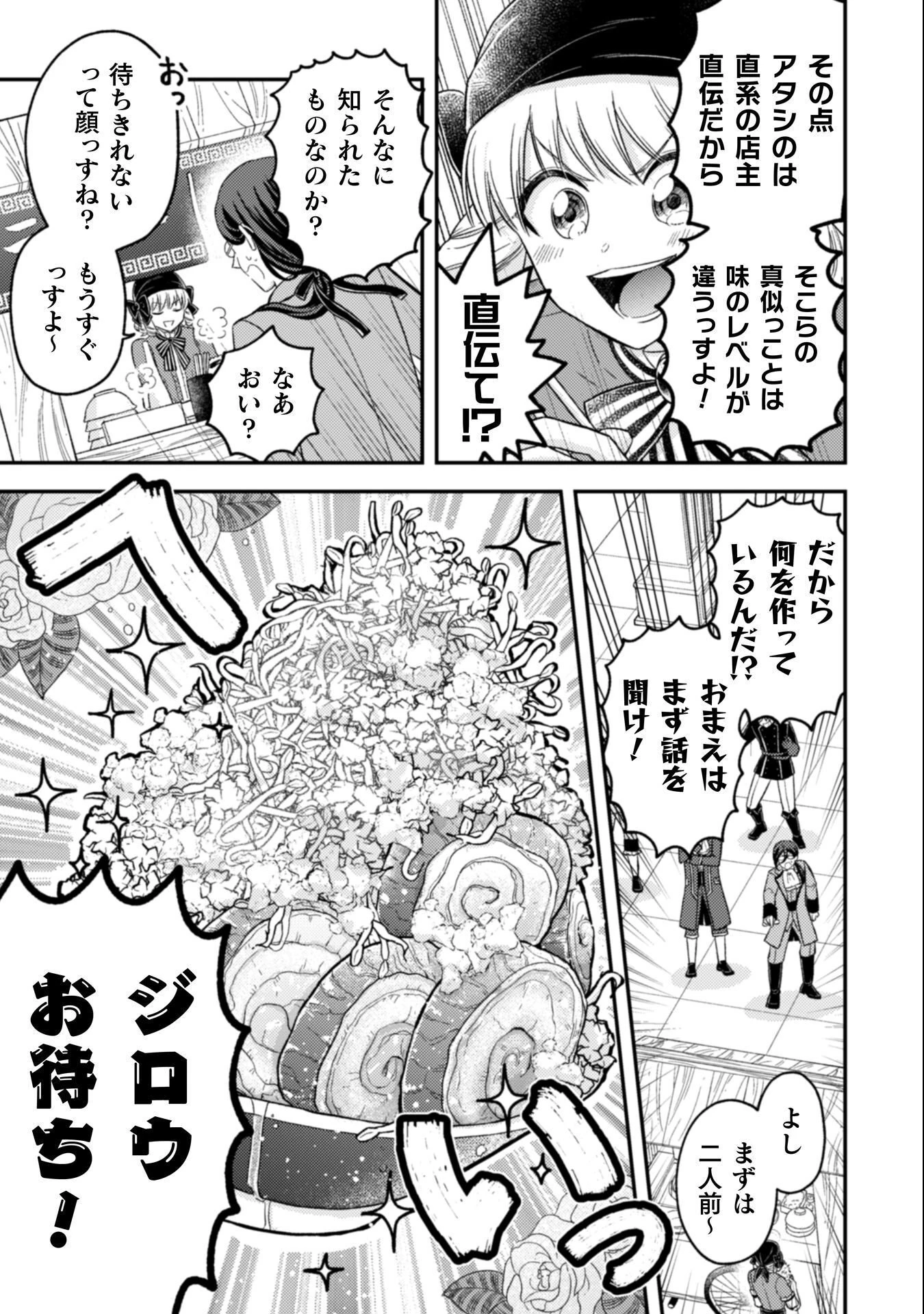 女王陛下の特命令嬢リリス・バレンタイン～「ハートの女王」と呼ばれる高慢令嬢が婚約破棄しようと王子をたぶらかすヒロインをスカウトしたら、よりによってとびっきりのバカが来た～ 第5話 - 6