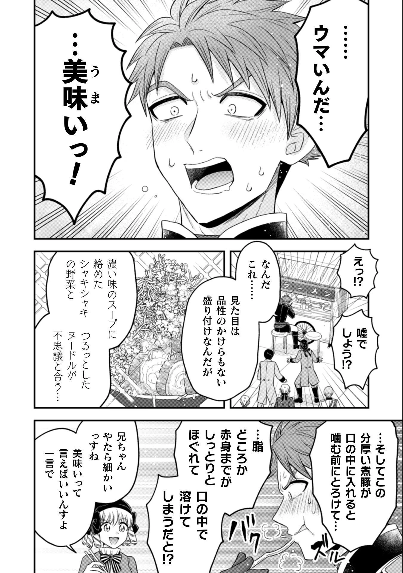 女王陛下の特命令嬢リリス・バレンタイン～「ハートの女王」と呼ばれる高慢令嬢が婚約破棄しようと王子をたぶらかすヒロインをスカウトしたら、よりによってとびっきりのバカが来た～ 第5話 - 9