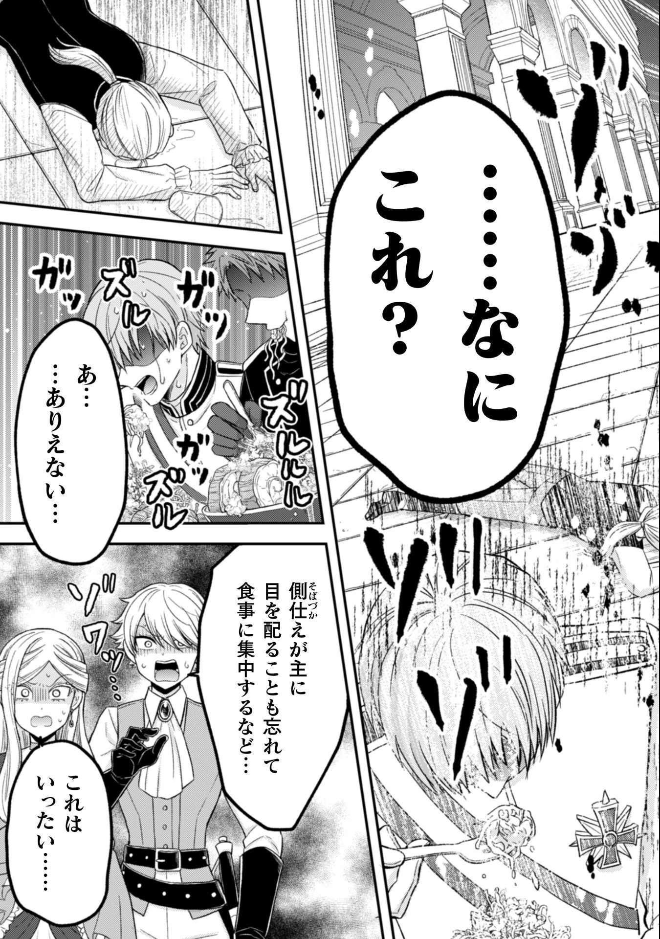女王陛下の特命令嬢リリス・バレンタイン～「ハートの女王」と呼ばれる高慢令嬢が婚約破棄しようと王子をたぶらかすヒロインをスカウトしたら、よりによってとびっきりのバカが来た～ 第5話 - 14