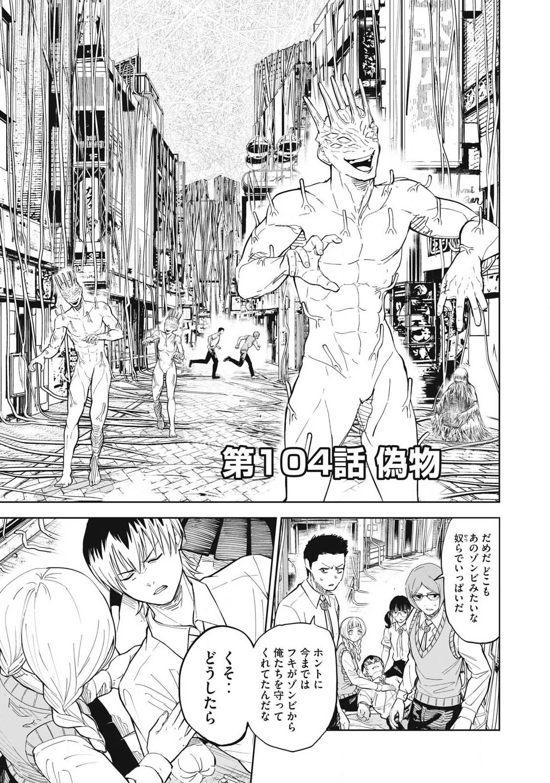 リリーメン 第104話 - 1