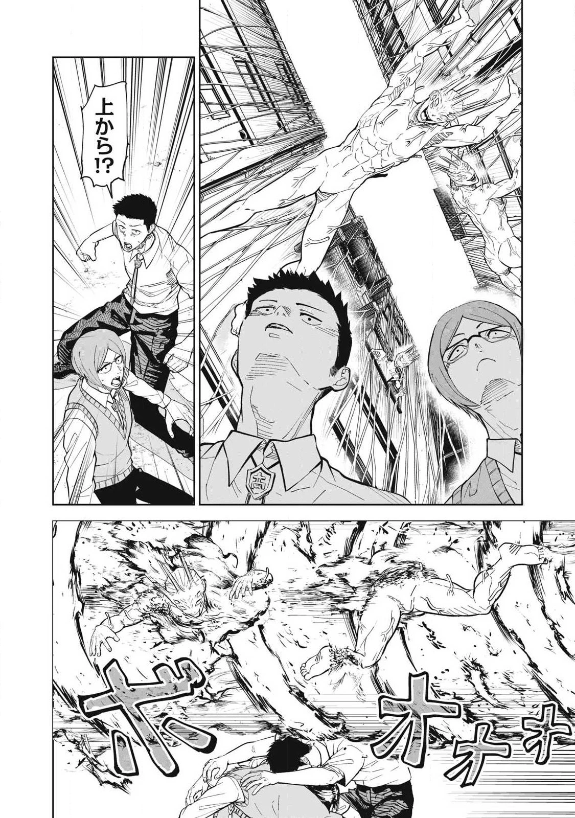 リリーメン 第104話 - 2