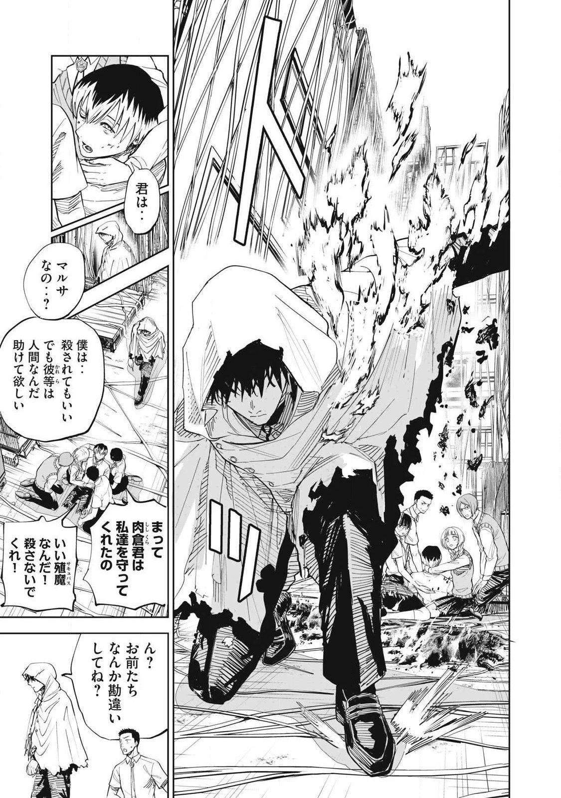 リリーメン 第104話 - 3