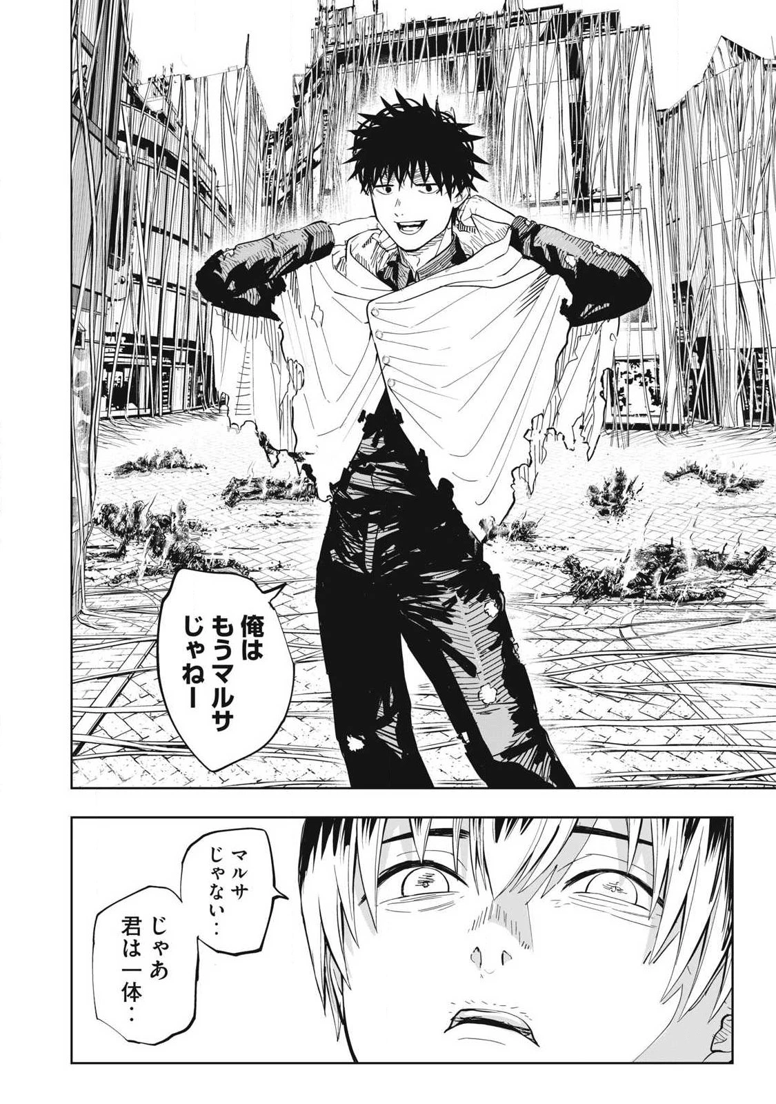 リリーメン 第104話 - 4