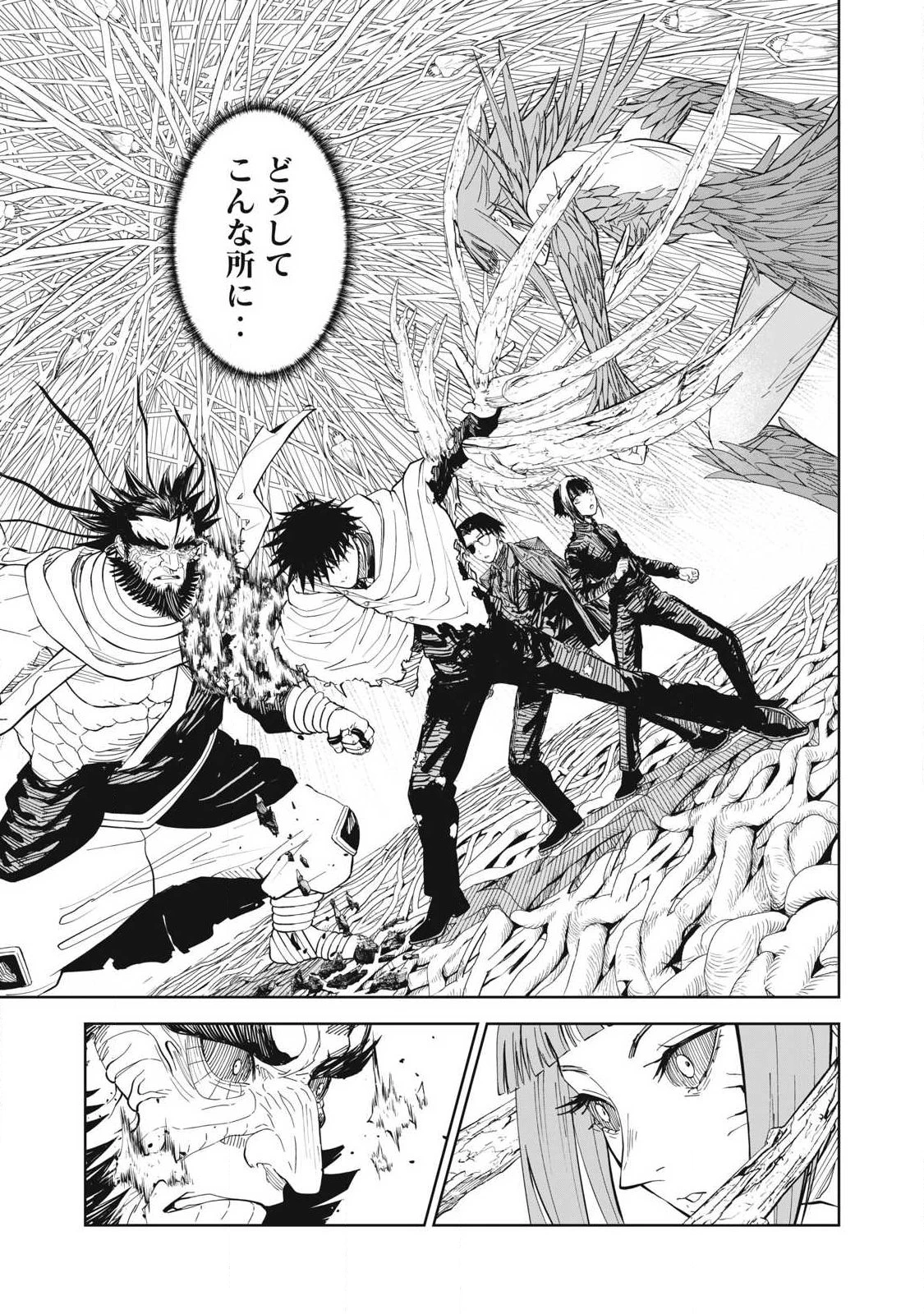 リリーメン 第104話 - 5