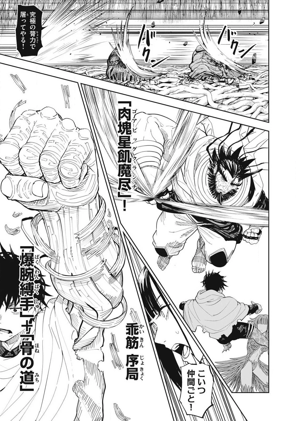 リリーメン 第104話 - 9