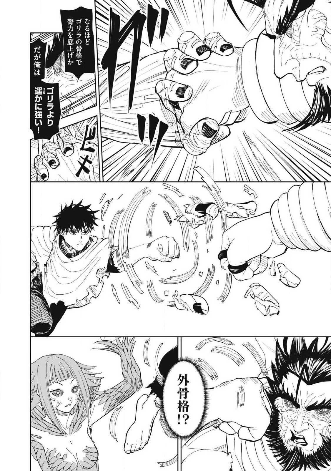 リリーメン 第104話 - 10