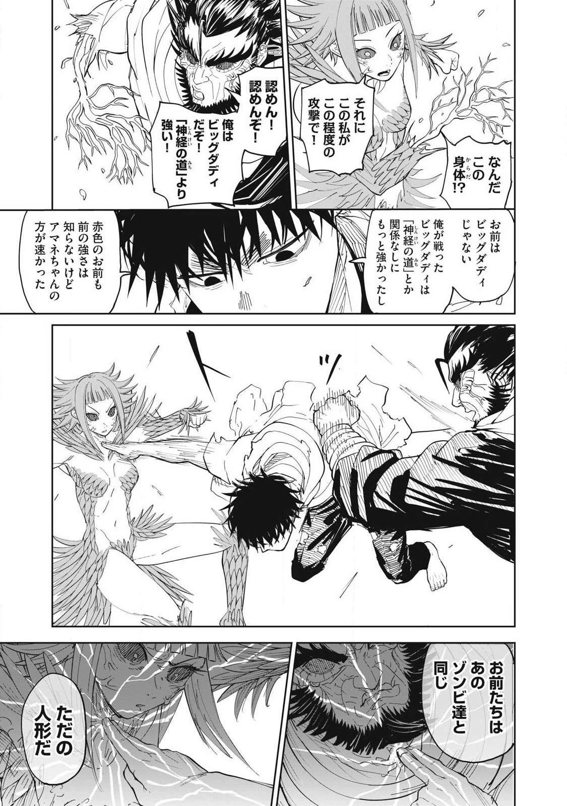 リリーメン 第104話 - 13