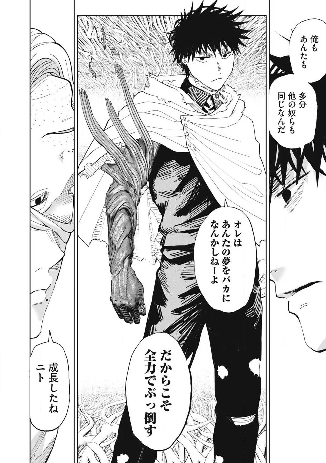 リリーメン 第104話 - 20