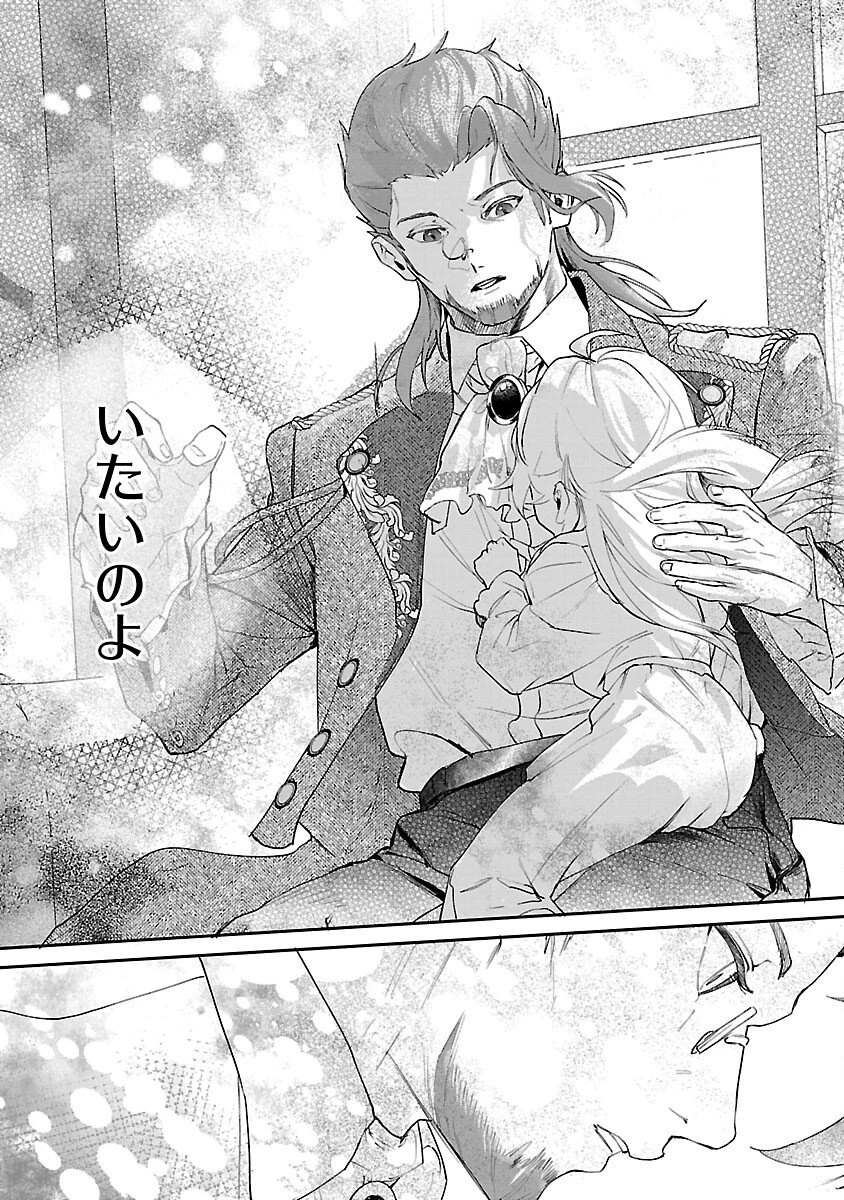 転性悪役令嬢～男になって破滅フラグを回避したいだけなのに、Fクラスの下克上とか溺愛とか知りませんっ!～ 第1話 - 18