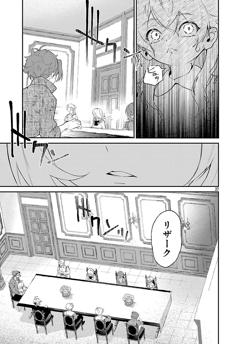 転性悪役令嬢～男になって破滅フラグを回避したいだけなのに、Fクラスの下克上とか溺愛とか知りませんっ!～ 第1話 - 32