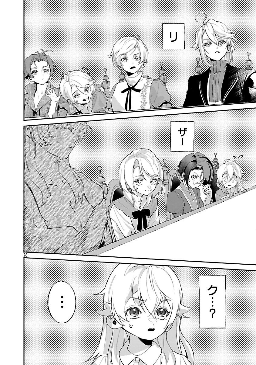 転性悪役令嬢～男になって破滅フラグを回避したいだけなのに、Fクラスの下克上とか溺愛とか知りませんっ!～ 第1話 - 33