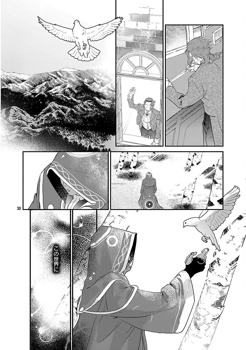 転性悪役令嬢～男になって破滅フラグを回避したいだけなのに、Fクラスの下克上とか溺愛とか知りませんっ!～ 第1話 - 35