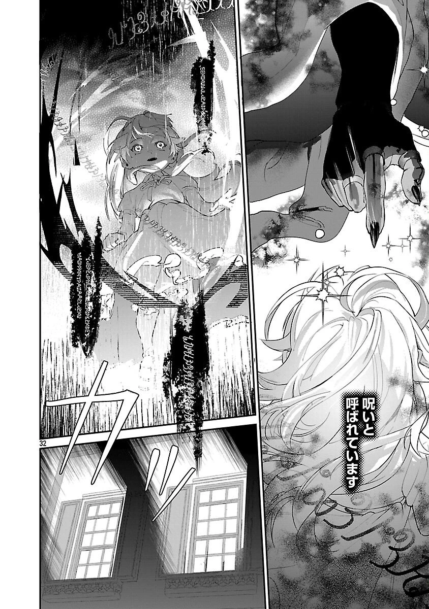 転性悪役令嬢～男になって破滅フラグを回避したいだけなのに、Fクラスの下克上とか溺愛とか知りませんっ!～ 第1話 - 37