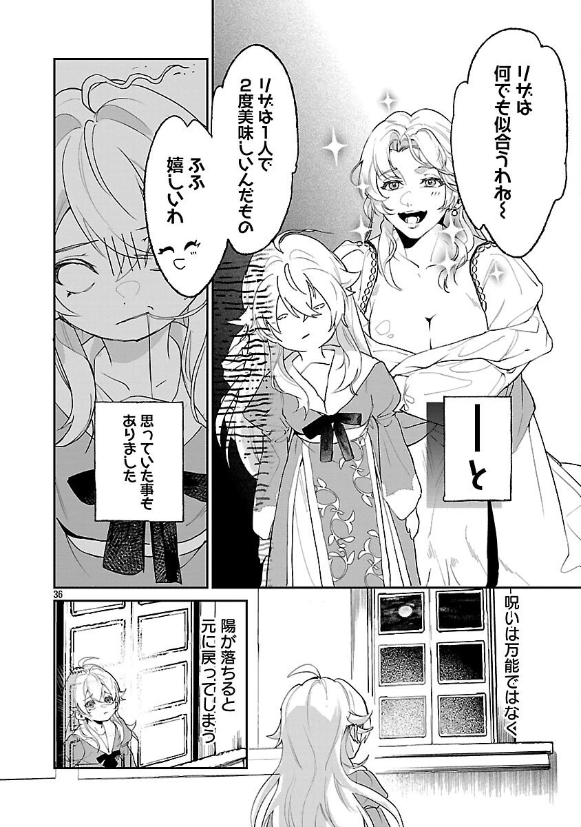 転性悪役令嬢～男になって破滅フラグを回避したいだけなのに、Fクラスの下克上とか溺愛とか知りませんっ!～ 第1話 - 41