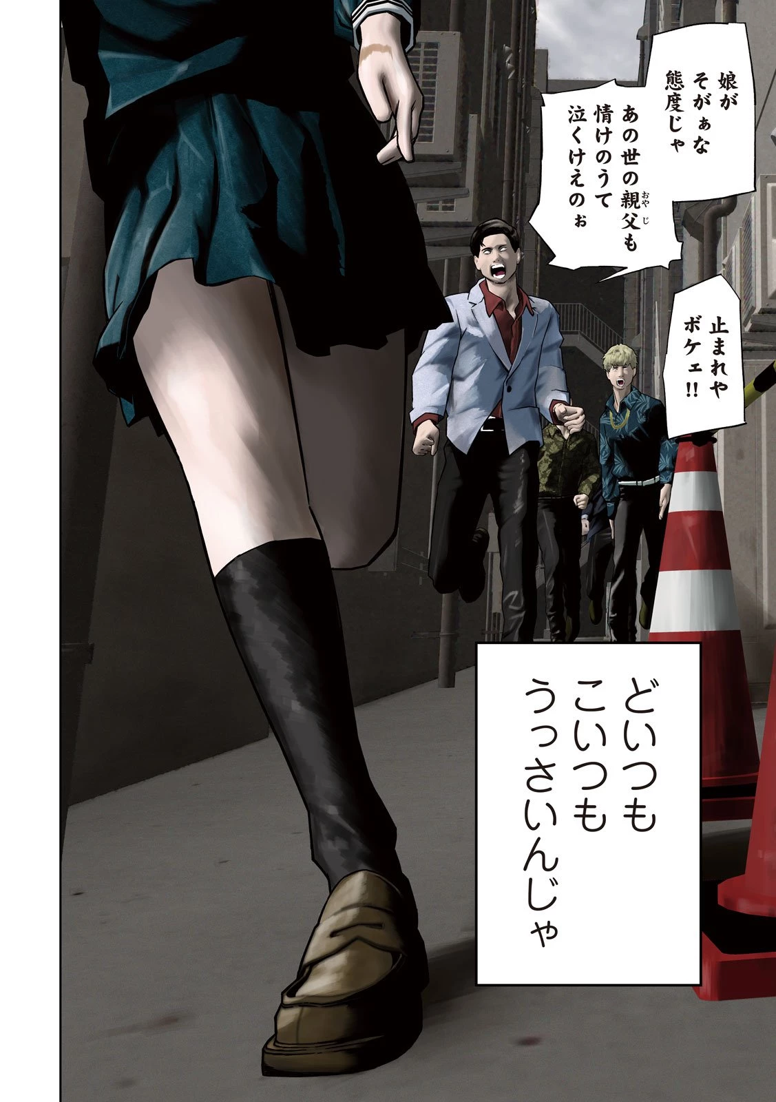 ウサギランナウェイ 第1話 - 2