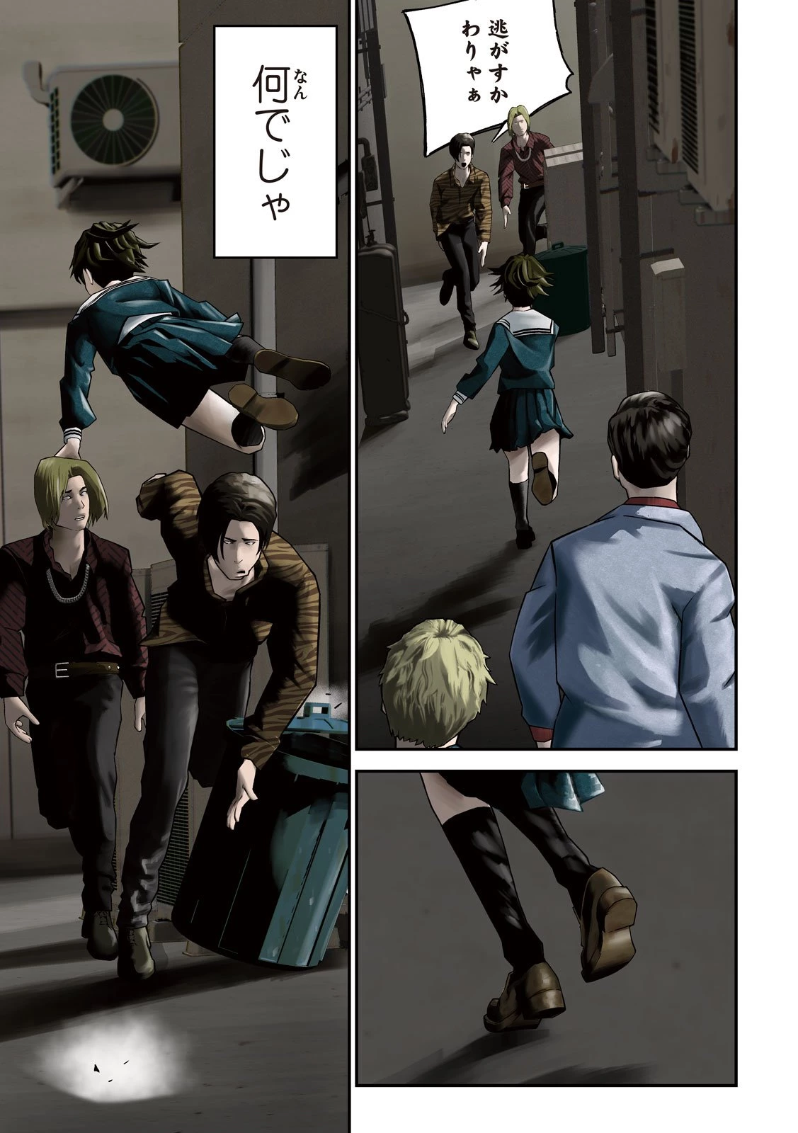 ウサギランナウェイ 第1話 - 3