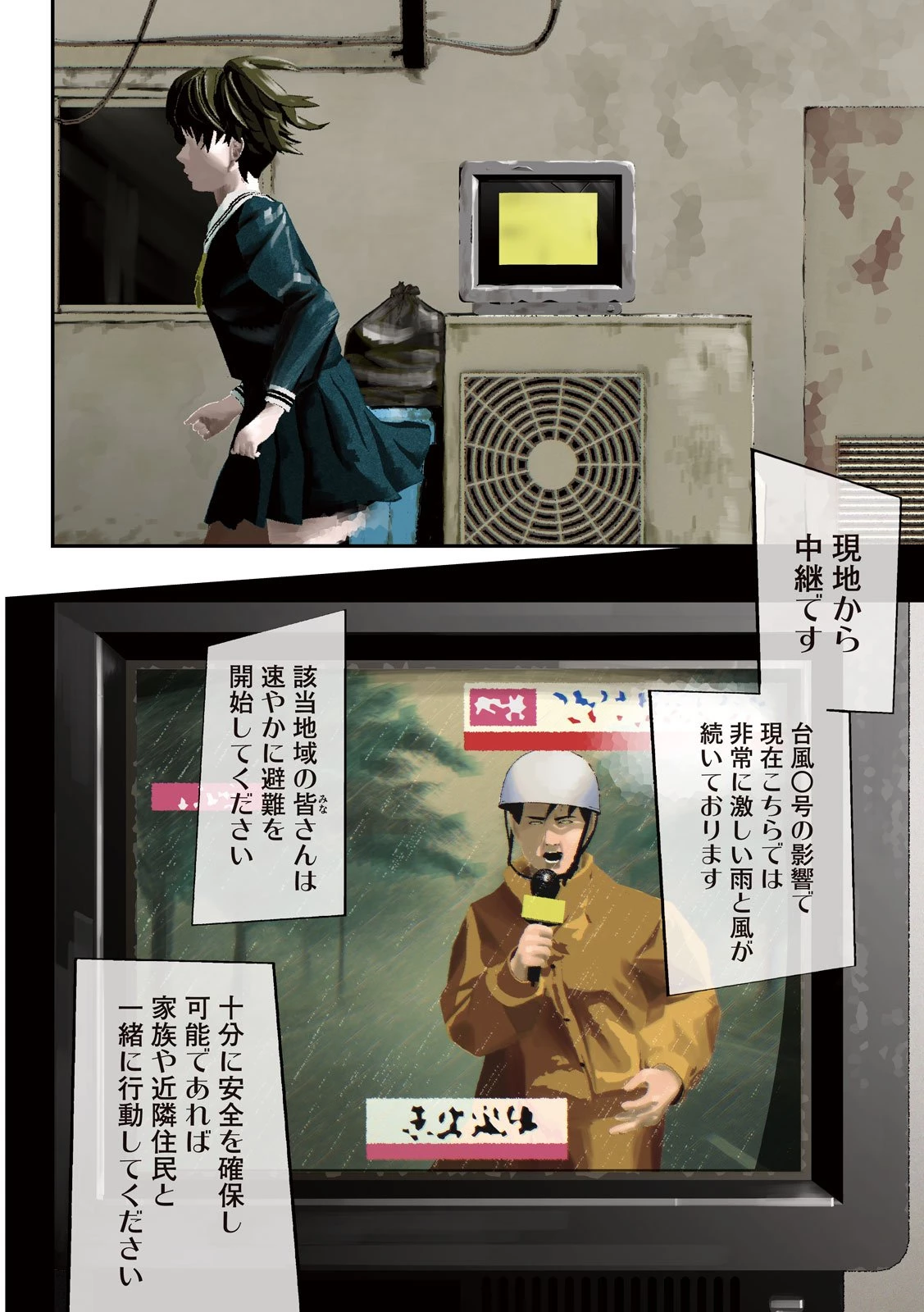 ウサギランナウェイ 第1話 - 6