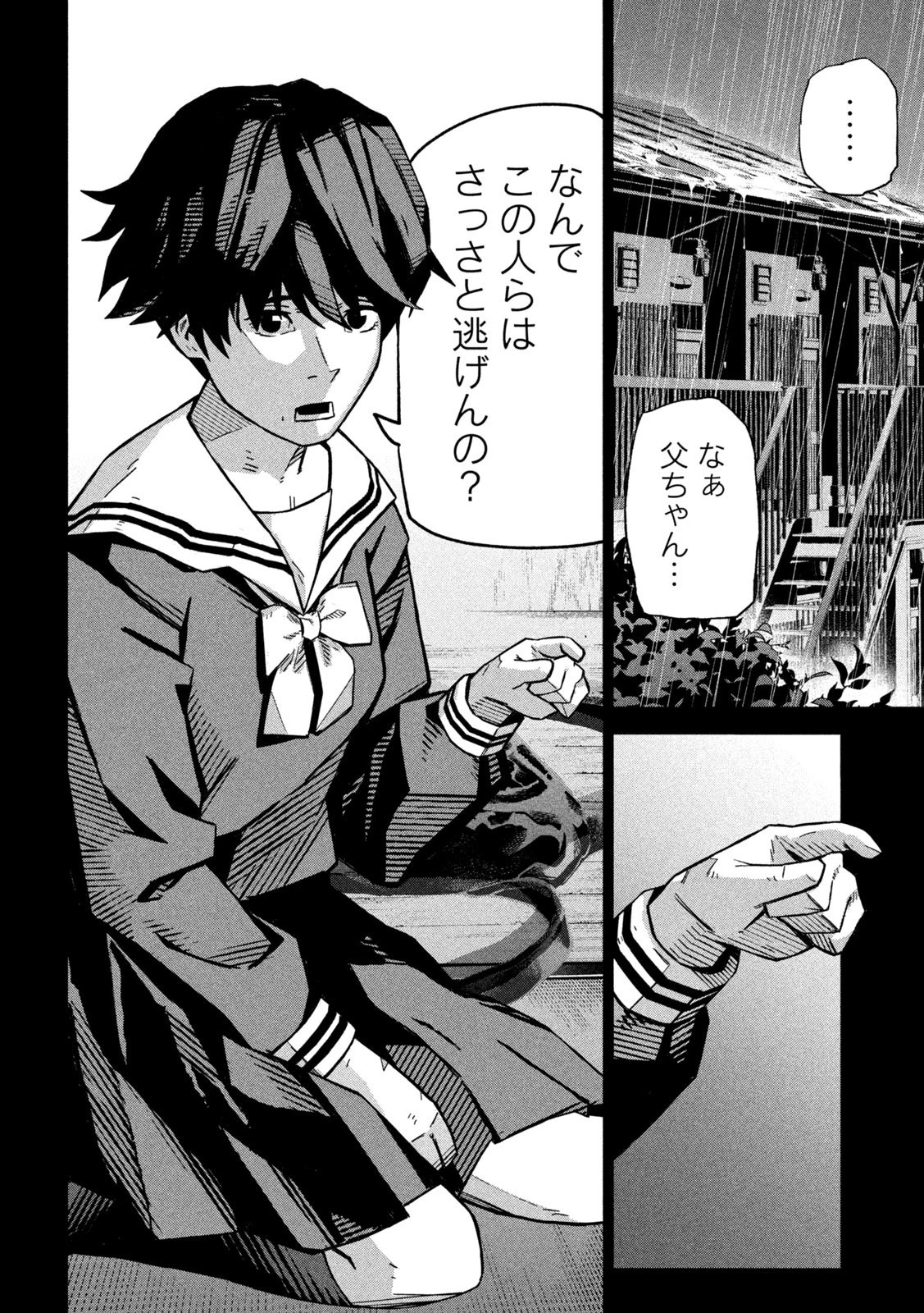 ウサギランナウェイ 第1話 - 8