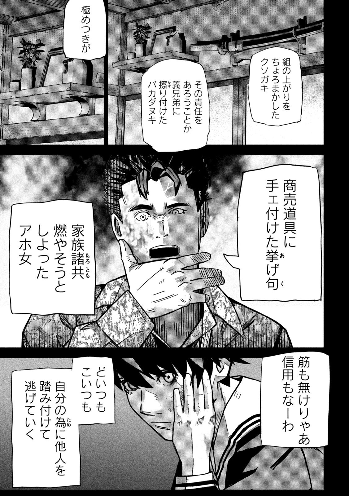 ウサギランナウェイ 第1話 - 13