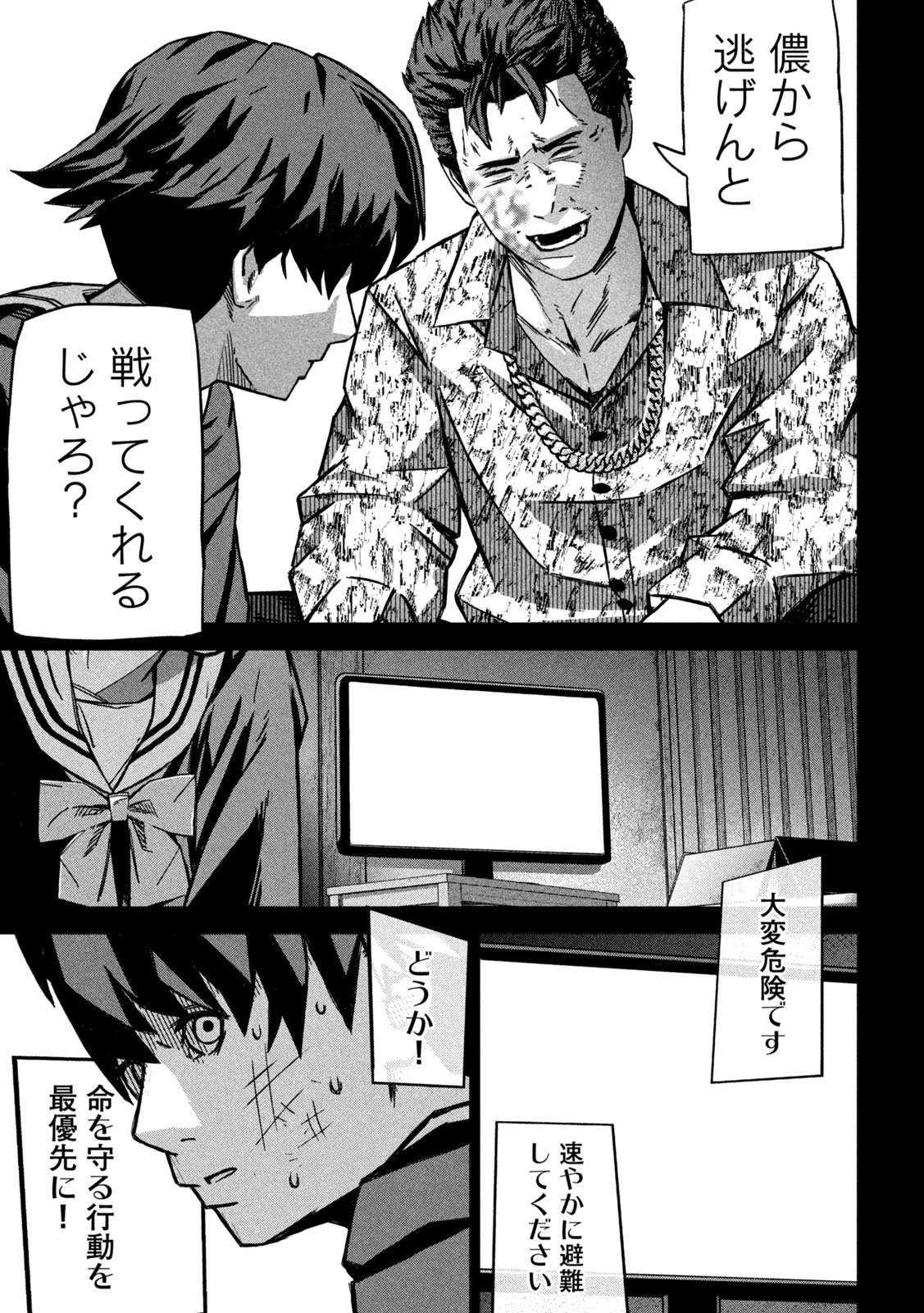 ウサギランナウェイ 第1話 - 15