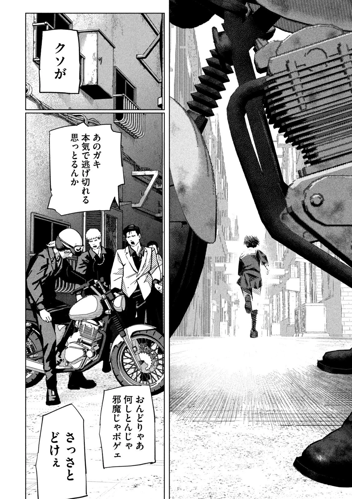 ウサギランナウェイ 第1話 - 22